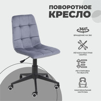 Офисный стул Алвест AV 246 (серый бархат H-14/черный пластик)