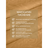 Постельное белье Amore Mio Мако-сатин Bloom Микрофибра 1.5сп 58270 (горчичный)