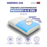 Ортопедическая подушка Фабрика сна Memory-4 S gel 50х30х10