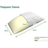 Ортопедическая подушка ЭОС Лиана (50x70) джерси