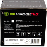 Мини-гироскутер CACTUS CS-Gyrocycle TR WT 6.5