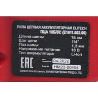 Аккумуляторная пила ELITECH ПЦА 18БЛ/С E1611.002.00 (без АКБ)