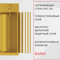 Кухонная мойка ARFEKA Eco AR 600*500 Golden PVD Nano