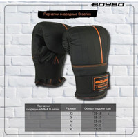 Снарядные перчатки BoyBo B-series S (4 oz, черный/оранжевый)