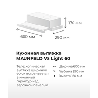 Кухонная вытяжка MAUNFELD VS Light 60 (черный)