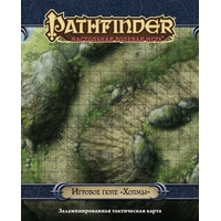 Настольная игра Мир Хобби Pathfinder. Игровое поле Холмы