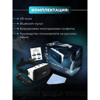 Очки виртуальной реальности для смартфона Miru VMR900 Eagle Touch (с контроллером VMJ5000)