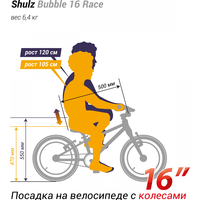 Детский велосипед Shulz Bubble 16 Race 2023 (желтый)