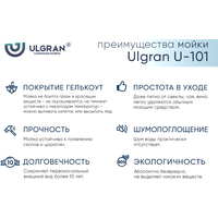 Кухонная мойка Ulgran U-101 (343 антрацит)