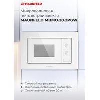 Микроволновая печь MAUNFELD MBMO.20.2PGW