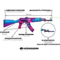 Модель автомата VozWooden Active АК-47 Неоновый Гонщик 2004-0105
