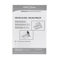 Кухонная вытяжка Krona Selina 900 PRM Inox 3P (нержавеющая сталь)