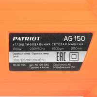 Угловая шлифмашина Patriot AG 150 110301155