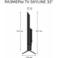Телевизор Skyline 32YT5901