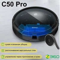 Робот-пылесос 360 C50 Pro