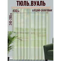 Тюль Велес Текстиль 400В (250x400, бледно-салатовый)