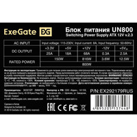 Блок питания ExeGate UN850 EX292179RUS