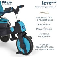 Детский велосипед Pituso Leve Lux (синий)