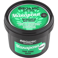 Маска Organic Shop Organic Kitchen Макарена (100 мл)