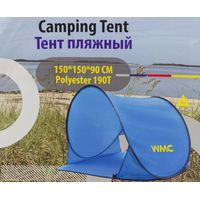 Палатка пляжная WMC Tools WMC-68107T
