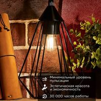 Светодиодная лампочка Rexant Шарик GL45 7.5Вт E27 600Лм 4000K нейтральный свет 604-124