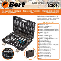 Универсальный набор инструментов Bort BTK-94 (94 предмета)