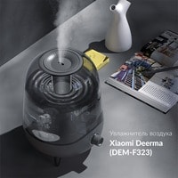 Увлажнитель воздуха Deerma DEM-F323W (международная версия)