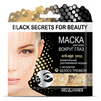  BELKOSMEX Black Secrets for Beauty Anti Age экстракт белого трюфеля (3 г)