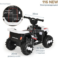 Электроквадроцикл Pituso 116New 2600005 (белый)