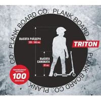 Самокат на лыжах Plank Triton P20-TRI100W-S+SKI (белый/ящерица)