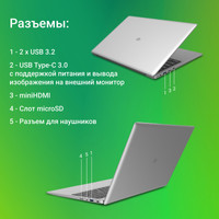 Ноутбук Digma EVE P5851 DN15N5-8CXW05