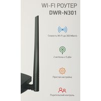 Wi-Fi роутер Digma DWR-N301