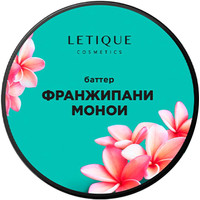  Letique Cosmetics Баттер франжипани-монои 200 мл