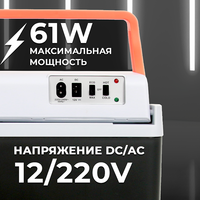 Термоэлектрический автохолодильник Miru MCW30E 30л (черный/серый) в Мозыре