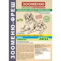 Сухой корм для собак Зооменю Фреш Универсал Лосось 1.6 кг