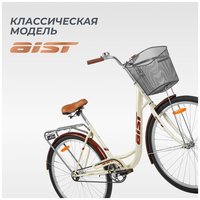 Велосипед AIST 28-245 2023 (бежевый)
