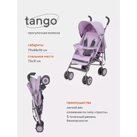 Коляска прогулочная «трость» Rant Basic Tango RA351 (sweet lavender)