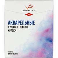Акварельные краски Vista-Artista VAWS-12 (12 цв)