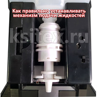 Дозатор для жидкого мыла Ksitex ASD-7960W