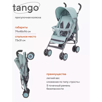 Коляска прогулочная «трость» Rant Basic Tango RA352 (ocean green)
