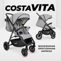 Коляска прогулочная «книга» Costa Vita VT-11 (светло-серый)