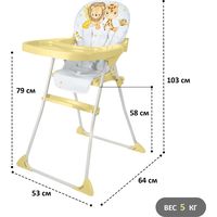 Высокий стульчик Globex Мини New 1402/50 (желтый)