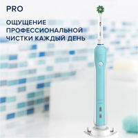 Электрическая зубная щетка Oral-B Pro 1 570 Cross Action D16.524.1U (голубой)