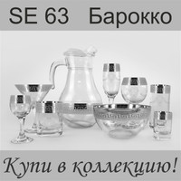 Набор тарелок Promsiz SEV63-335/S/Z/6/I