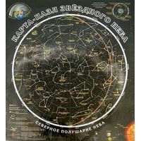 Мозаика/пазл АГТ Геоцентр Карта звёздного неба