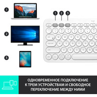 Клавиатура Logitech Multi-Device K380 Bluetooth 920-009589 (белый)