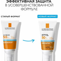 Крем солнцезащитный La Roche-Posay Anthelios Cream ANTH UVmune Cream 50+ SP (50 мл)