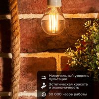 Светодиодная лампочка Rexant Шарик GL45 7.5Вт E14 600Лм 2700K теплый свет 604-125
