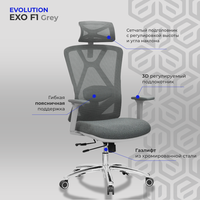 Кресло Evolution Exo F1 (серый)