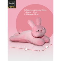 Классическая игрушка Sun&Rain Заяц Соня 50 см (розовый)